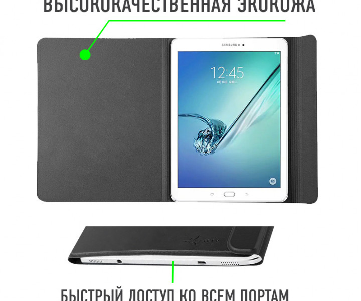 Чохол для планшета Airon Premium для Samsung Galaxy Tab S2 9.7 (SM-T810) black